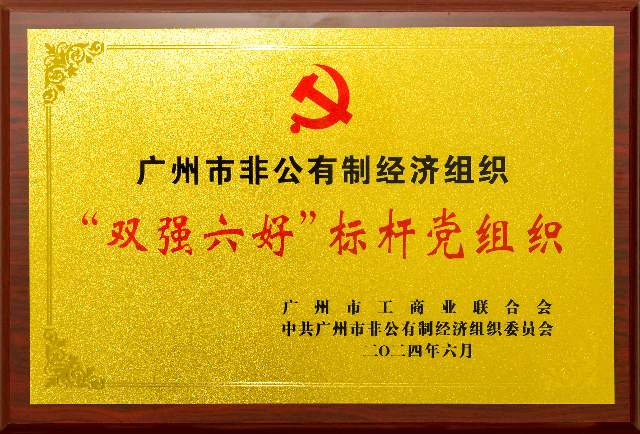 1719802399239255.jpg 雙強六好標(biāo)桿黨組織640.jpg
